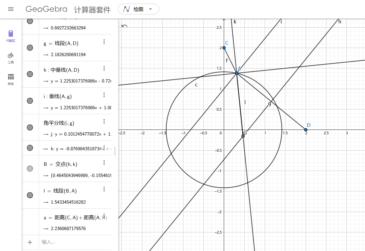 geogebra