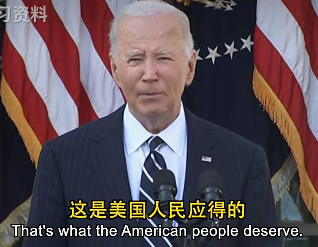 这是美国人民应得的