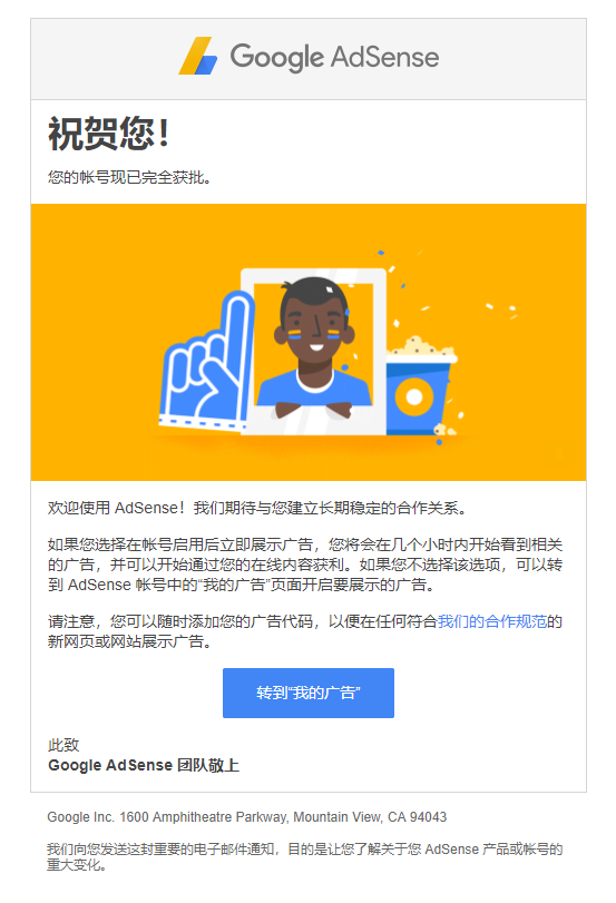 google-adsense-approved